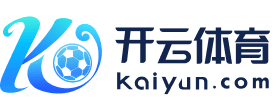 云yun开·体育全站app(kaiyun)(中国)官方网站 登录入口